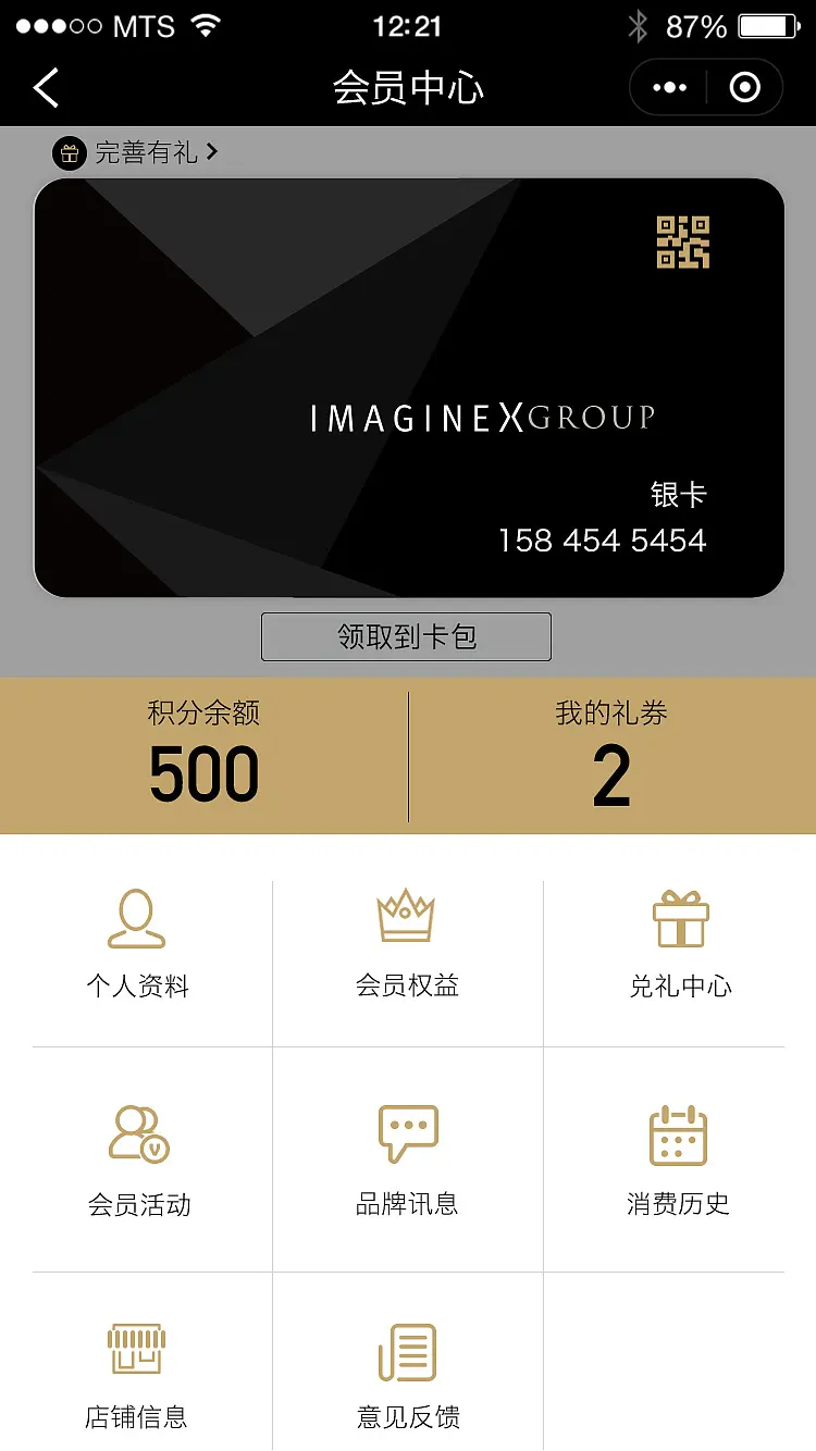 优惠券