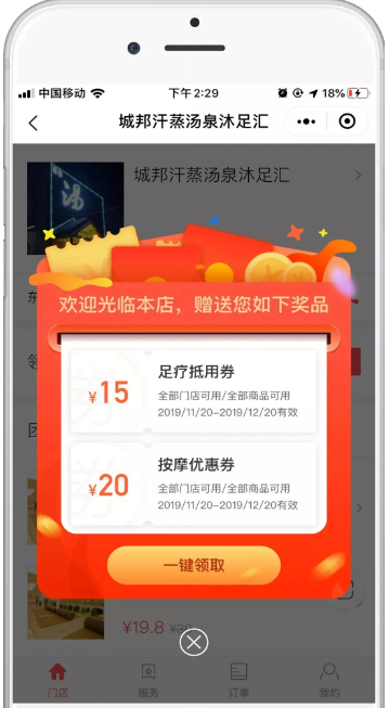 优惠券